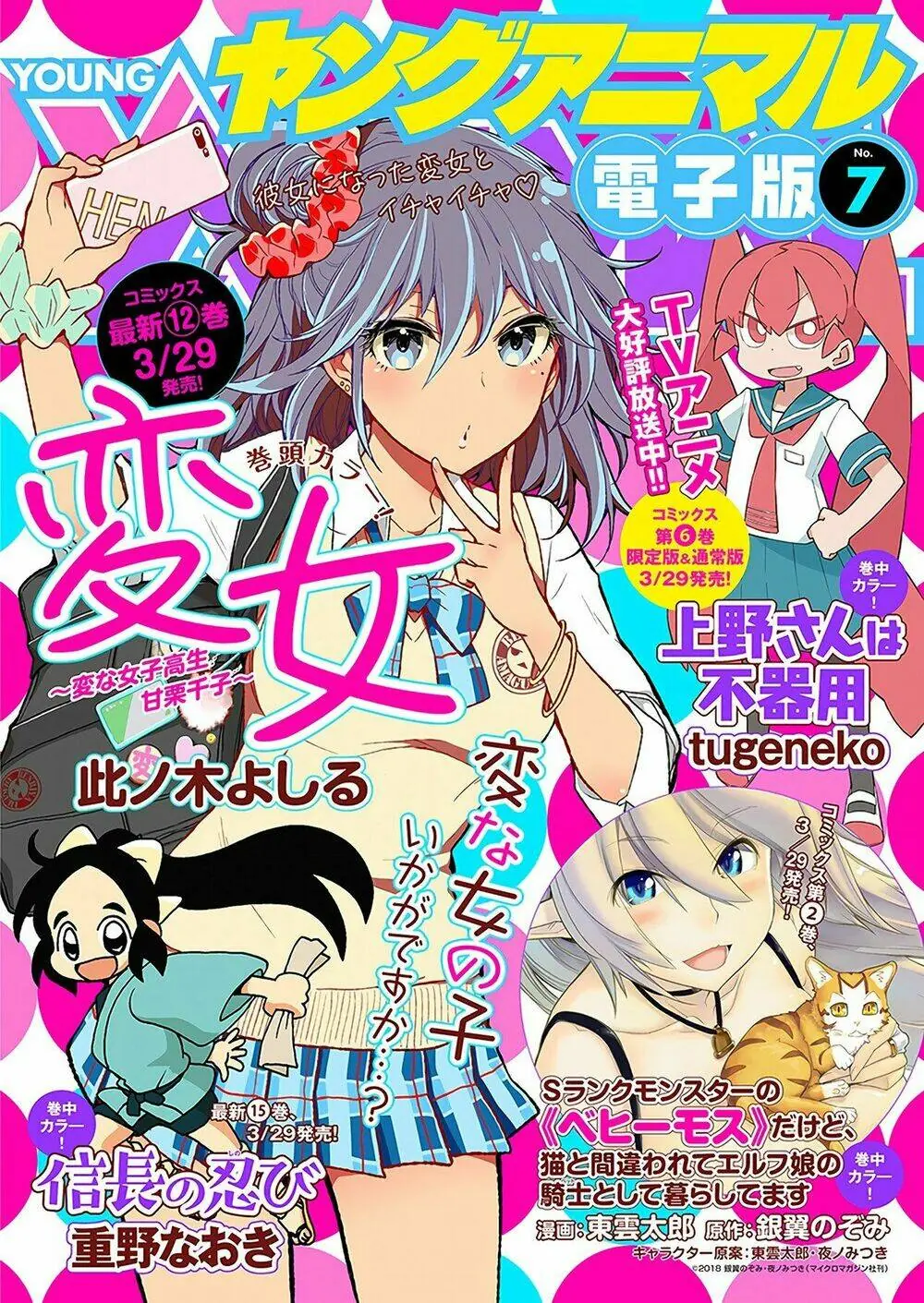 Henjo - Hen Na Joshi Kousei Amaguri Chiko Chapter 90 - Trang 3