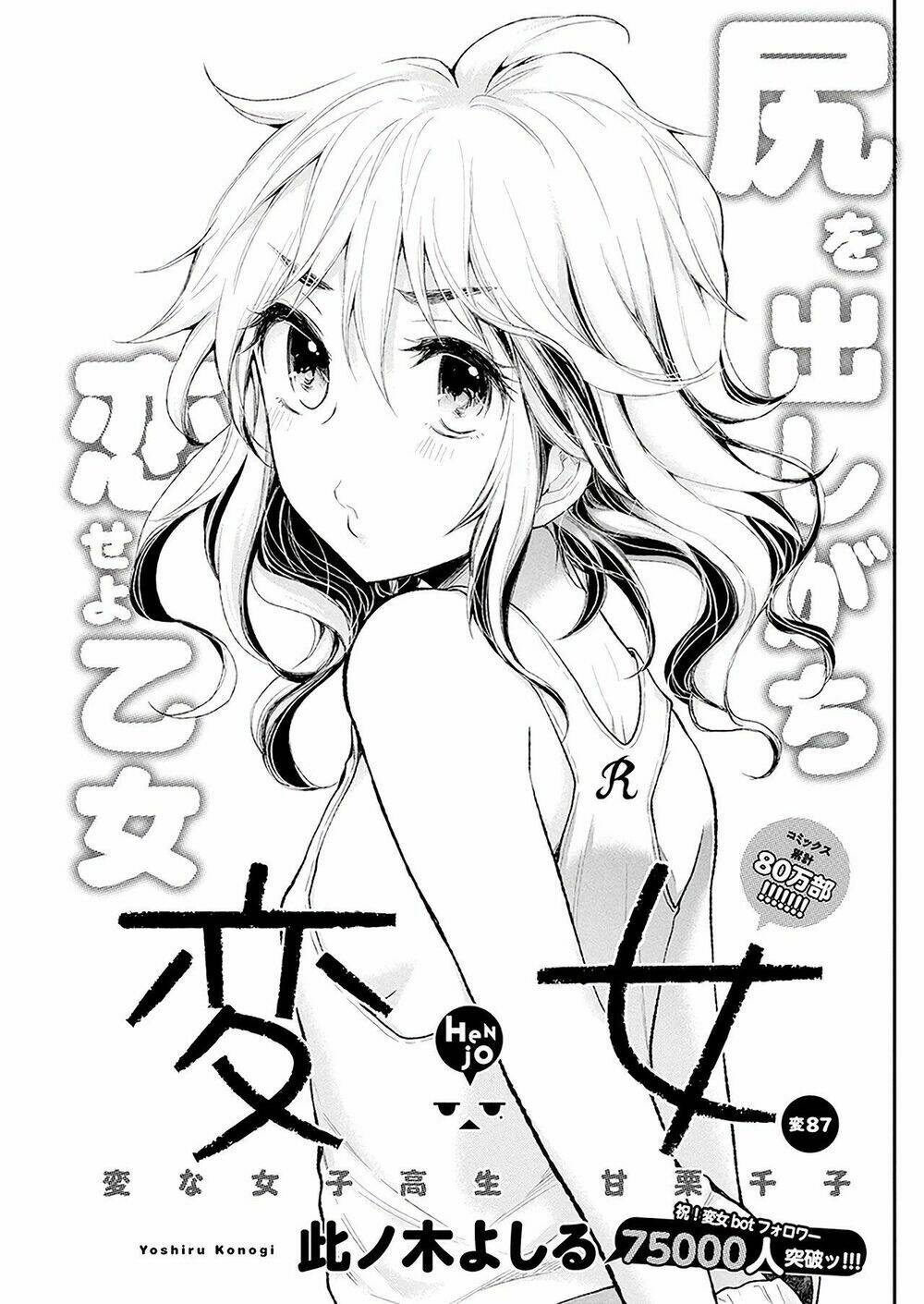 Henjo - Hen Na Joshi Kousei Amaguri Chiko Chapter 92 - Trang 3