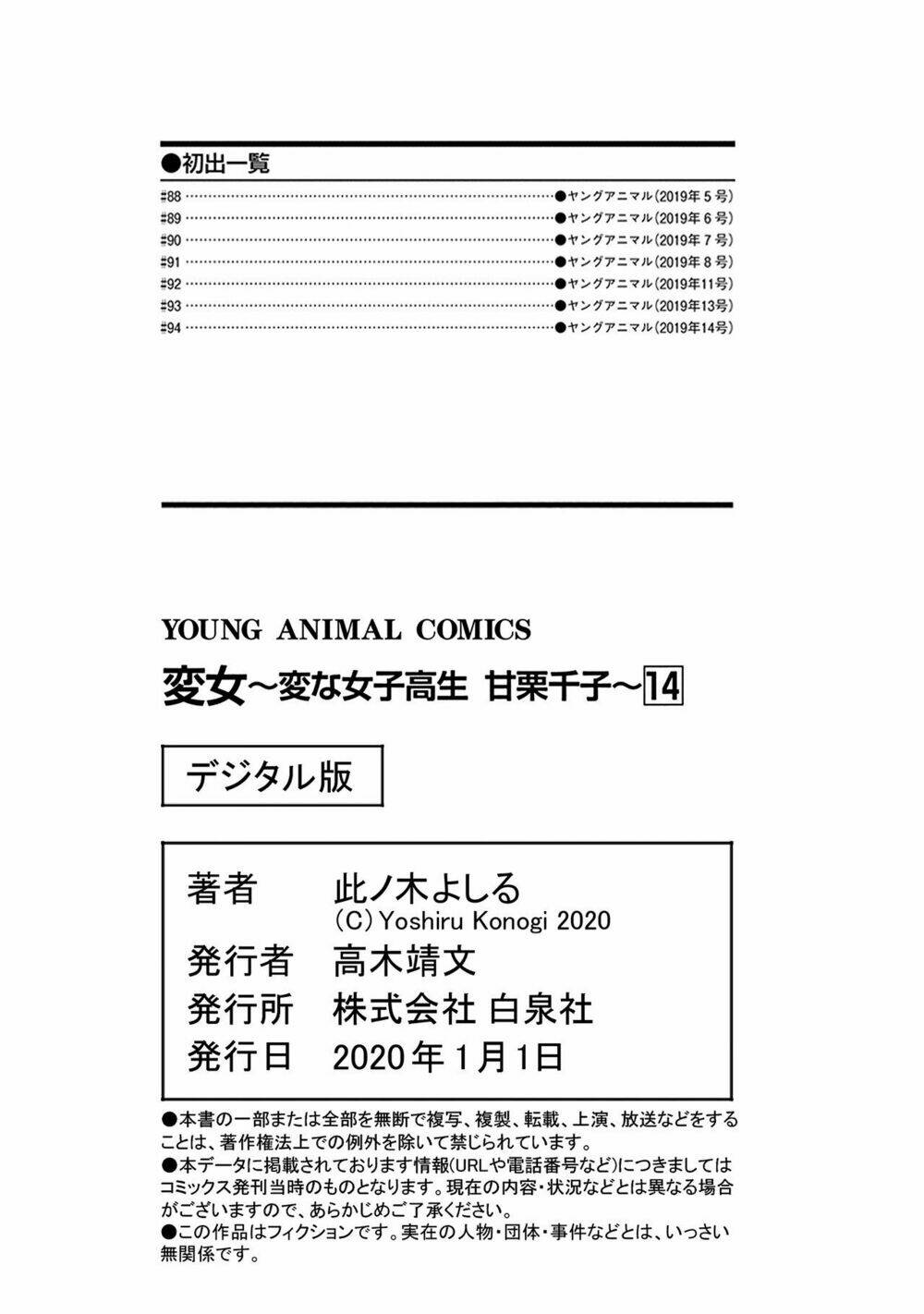 Henjo - Hen Na Joshi Kousei Amaguri Chiko Chapter 94.5 - Trang 12