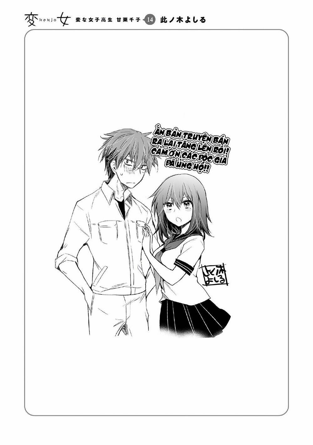 Henjo - Hen Na Joshi Kousei Amaguri Chiko Chapter 94.5 - Trang 13