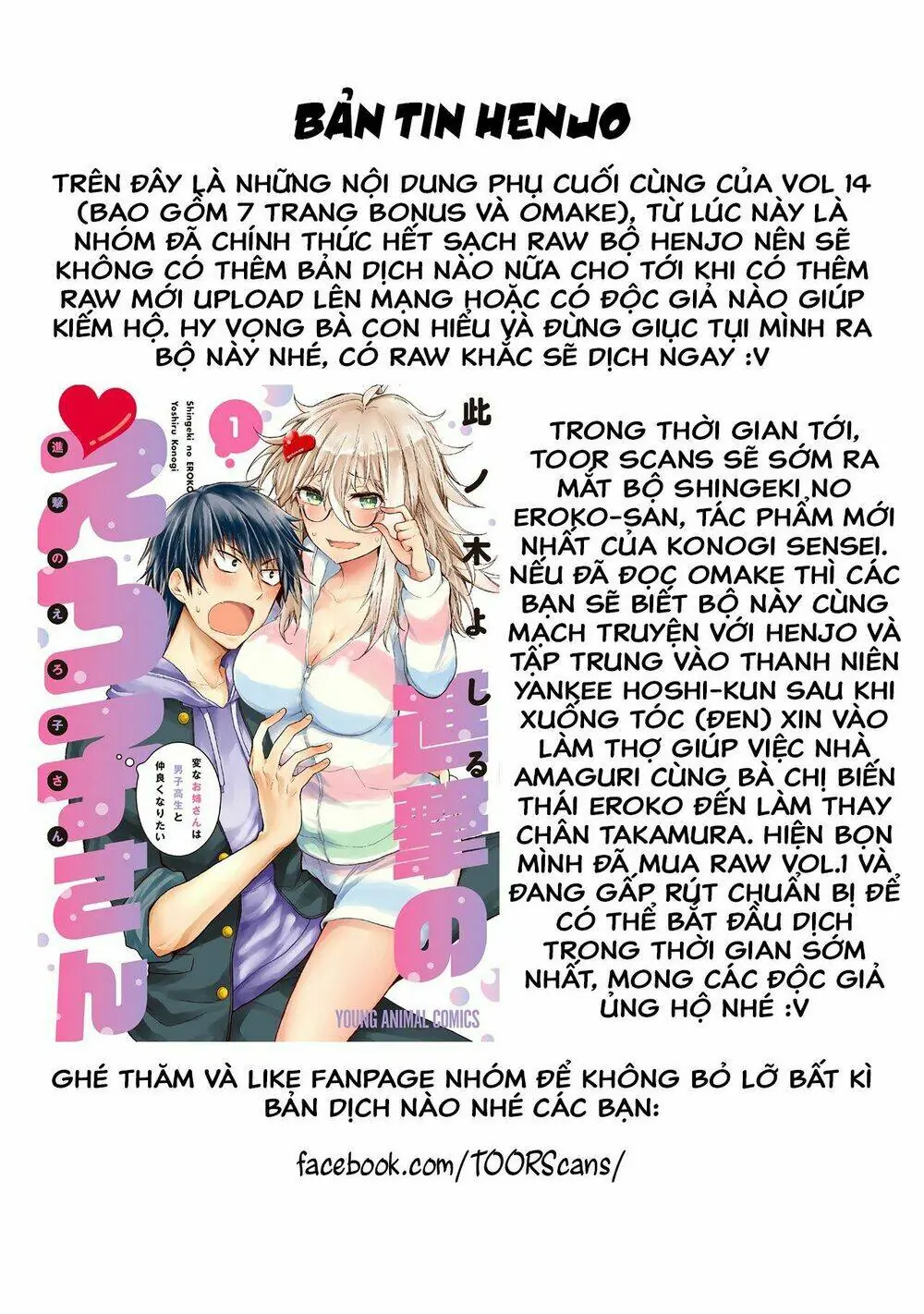 Henjo - Hen Na Joshi Kousei Amaguri Chiko Chapter 94.5 - Trang 15
