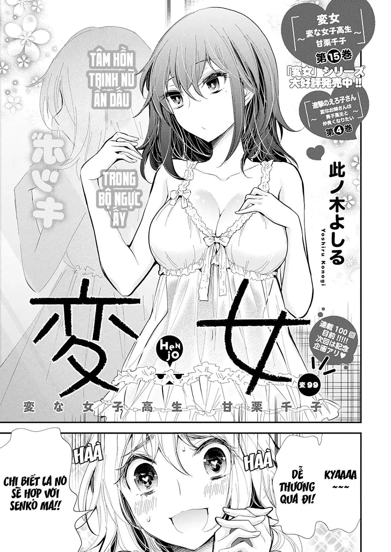 Henjo ~Hen Na Joshi Kousei Amaguri Senko~ Chapter 104 - Trang 3