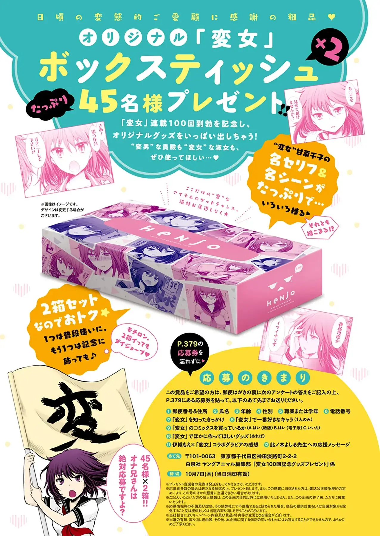 Henjo ~Hen Na Joshi Kousei Amaguri Senko~ Chapter 105 - Trang 12