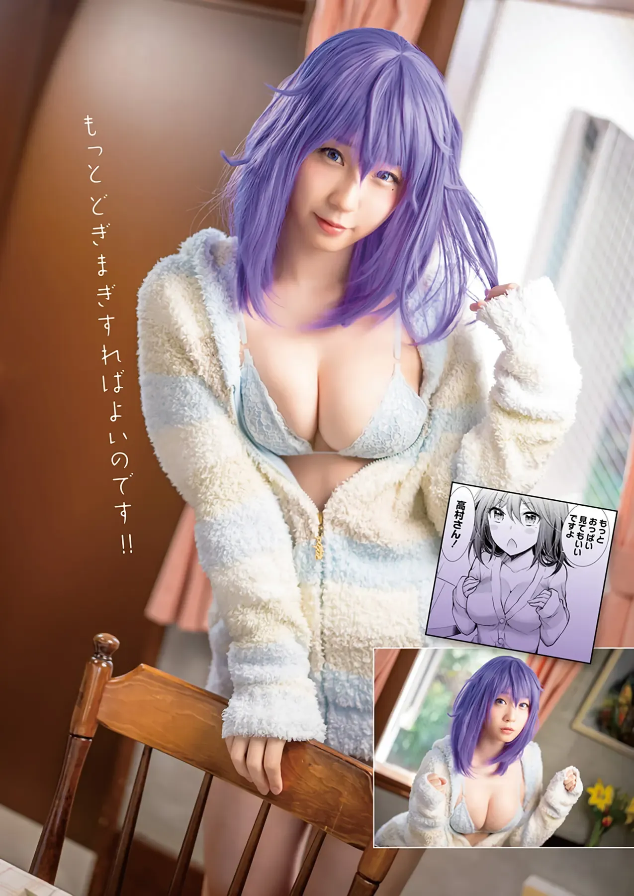 Henjo ~Hen Na Joshi Kousei Amaguri Senko~ Chapter 105 - Trang 6