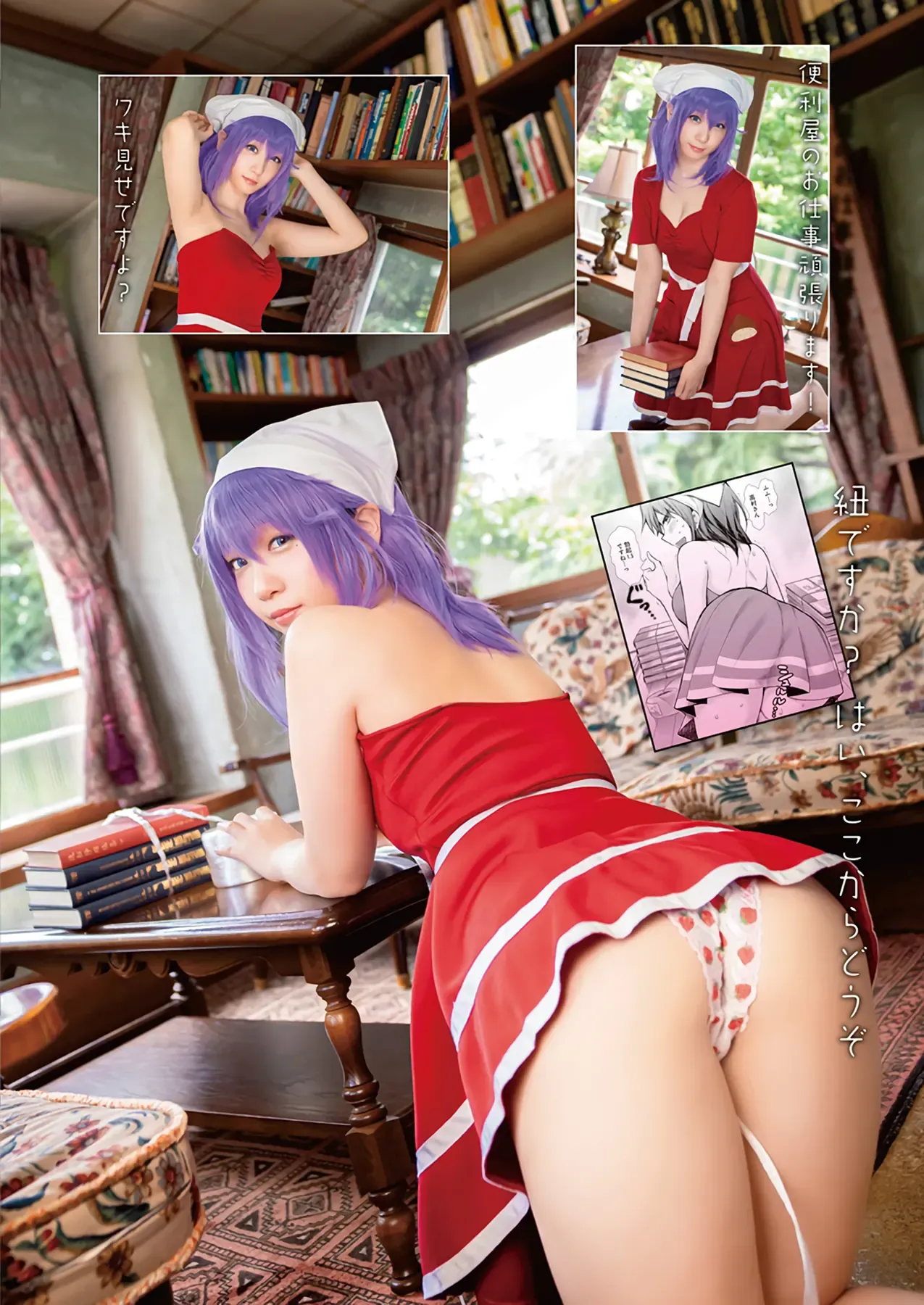 Henjo ~Hen Na Joshi Kousei Amaguri Senko~ Chapter 105 - Trang 8