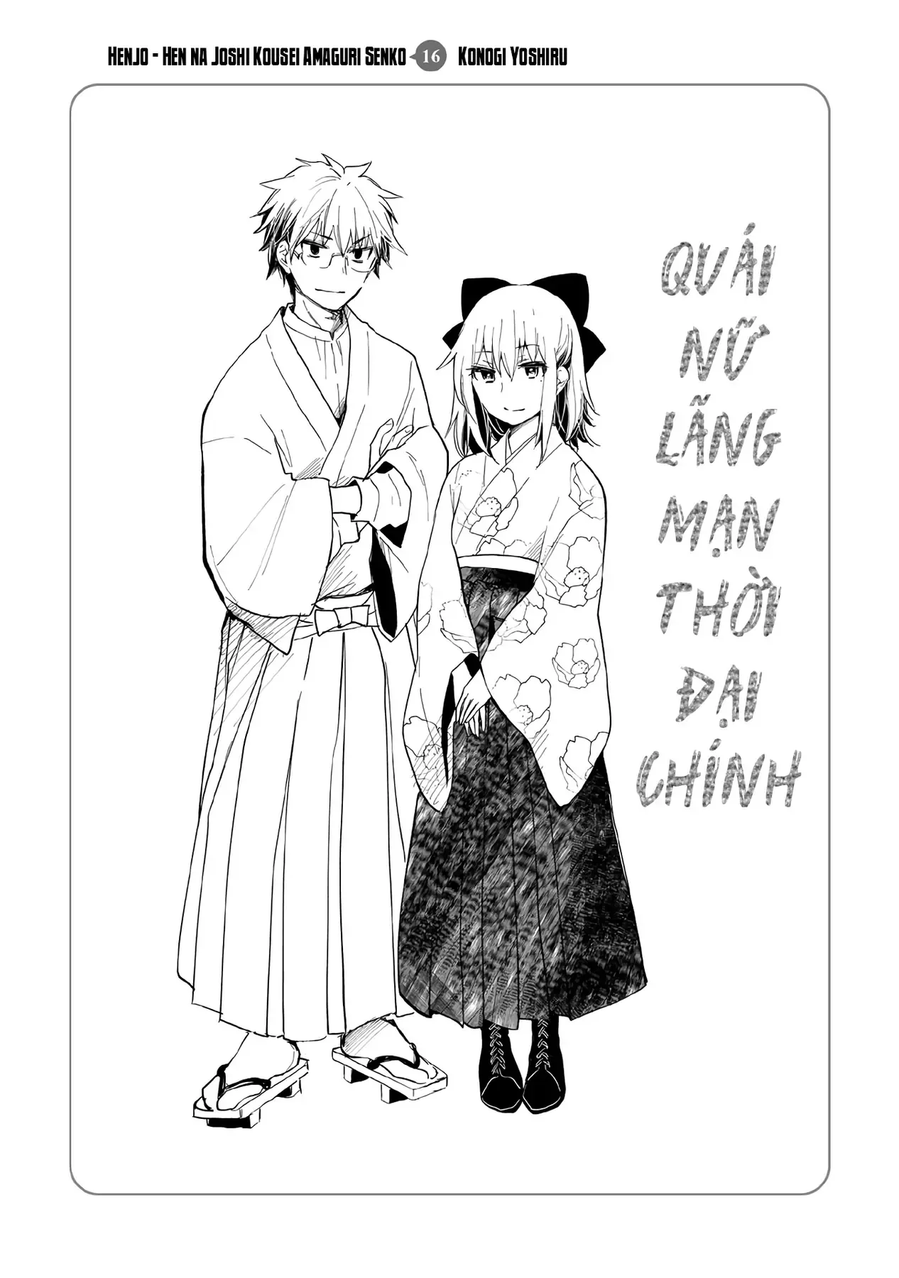 Henjo ~Hen Na Joshi Kousei Amaguri Senko~ Chapter 107.5 - Trang 21