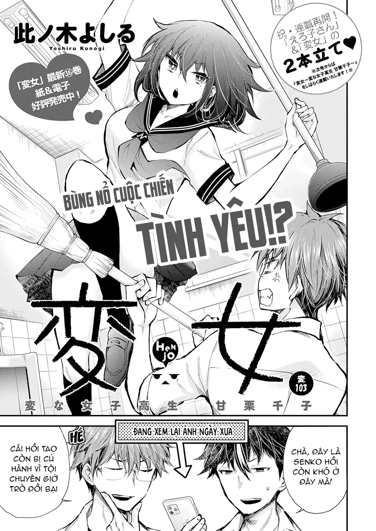 Henjo ~Hen Na Joshi Kousei Amaguri Senko~ Chapter 108 - Trang 3