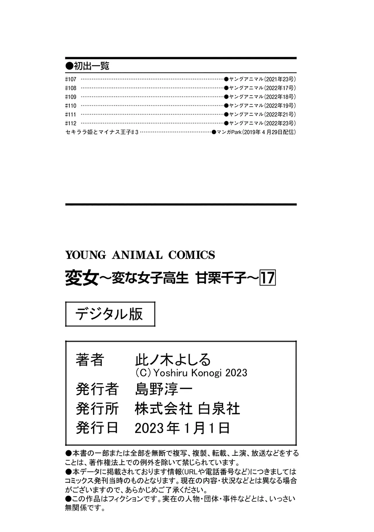 Henjo ~Hen Na Joshi Kousei Amaguri Senko~ Chapter 112.5 - Trang 14