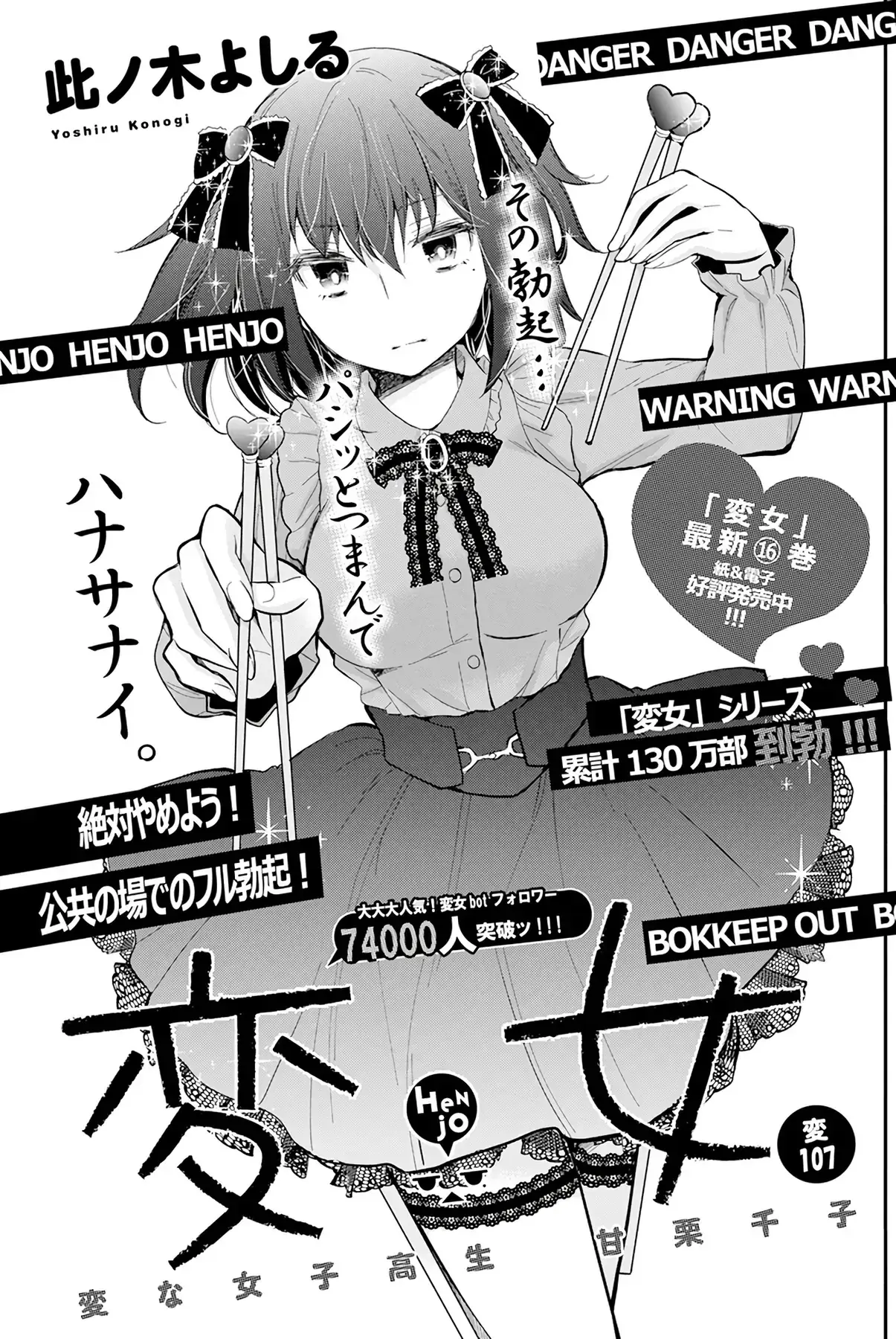 Henjo ~Hen Na Joshi Kousei Amaguri Senko~ Chapter 112 - Trang 3