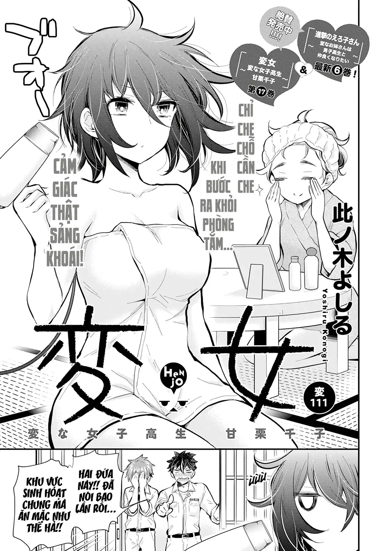 Henjo ~Hen Na Joshi Kousei Amaguri Senko~ Chapter 116 - Trang 3
