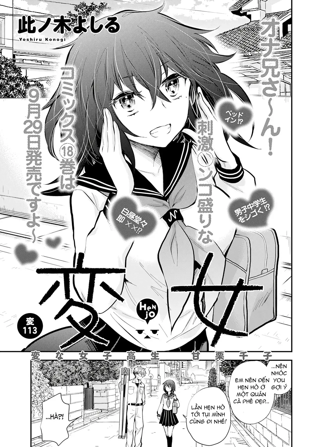 Henjo ~Hen Na Joshi Kousei Amaguri Senko~ Chapter 118 - Trang 3