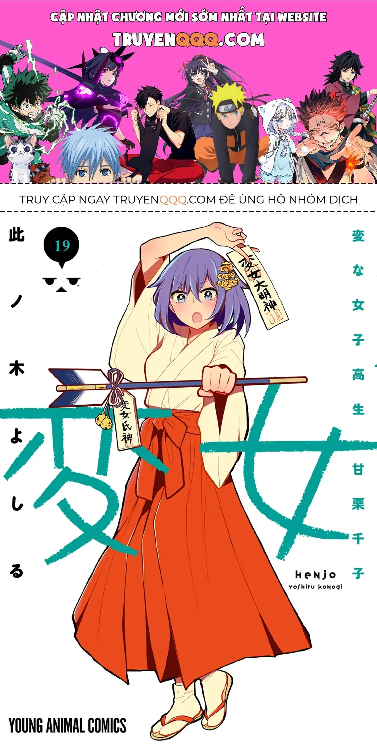 Henjo ~Hen Na Joshi Kousei Amaguri Senko~ Chapter 126.5 - Trang 2