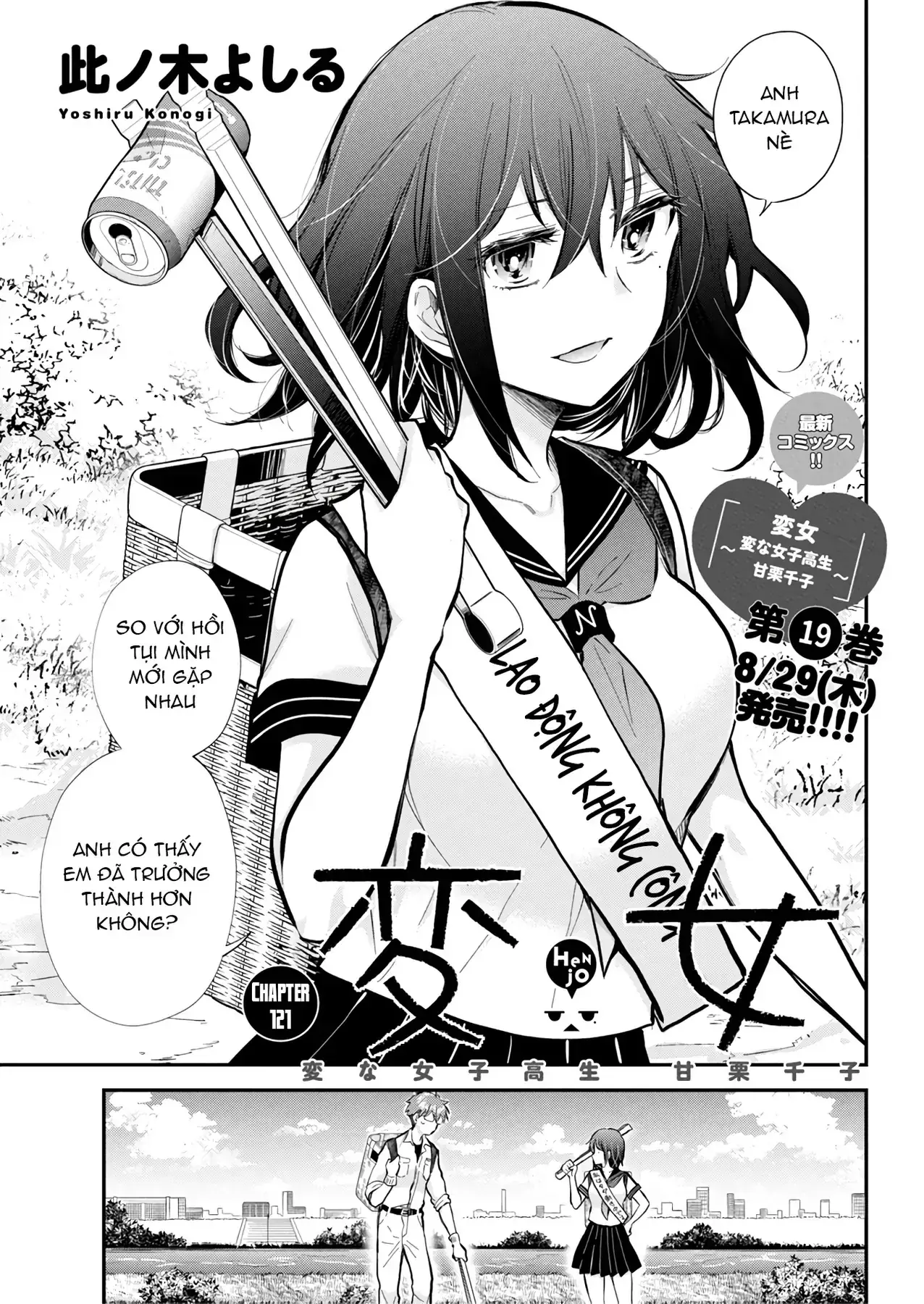 Henjo ~Hen Na Joshi Kousei Amaguri Senko~ Chapter 126 - Trang 3