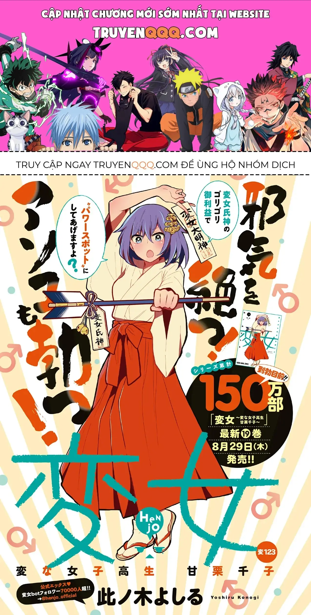 Henjo ~Hen Na Joshi Kousei Amaguri Senko~ Chapter 128 - Trang 2