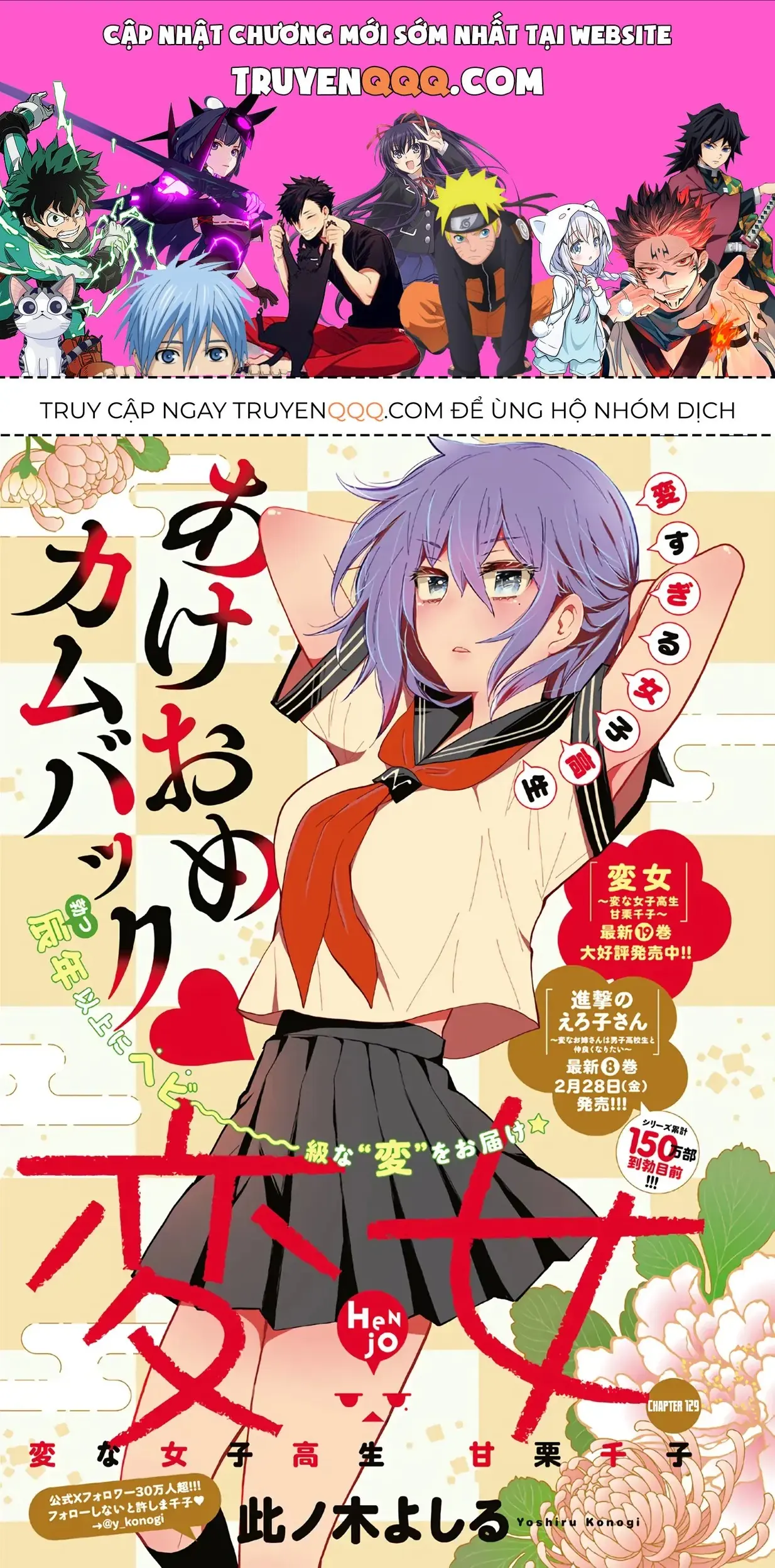 Henjo ~Hen Na Joshi Kousei Amaguri Senko~ Chapter 129 - Trang 2