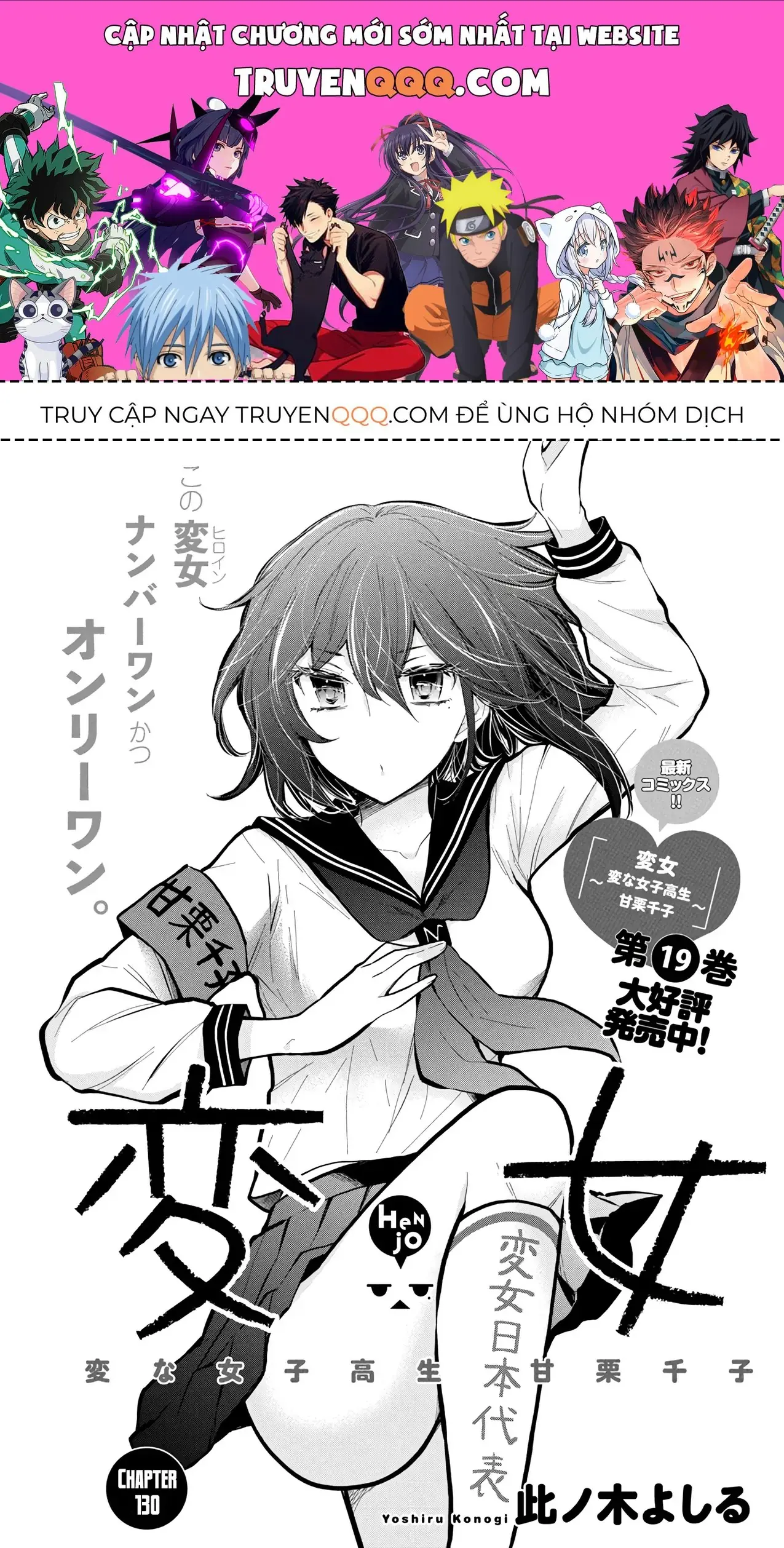Henjo ~Hen Na Joshi Kousei Amaguri Senko~ Chapter 130 - Trang 2