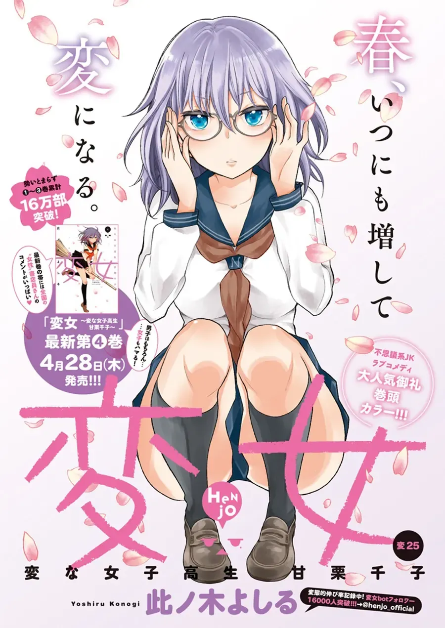 Henjo ~Hen Na Joshi Kousei Amaguri Senko~ Chapter 30 - Trang 3
