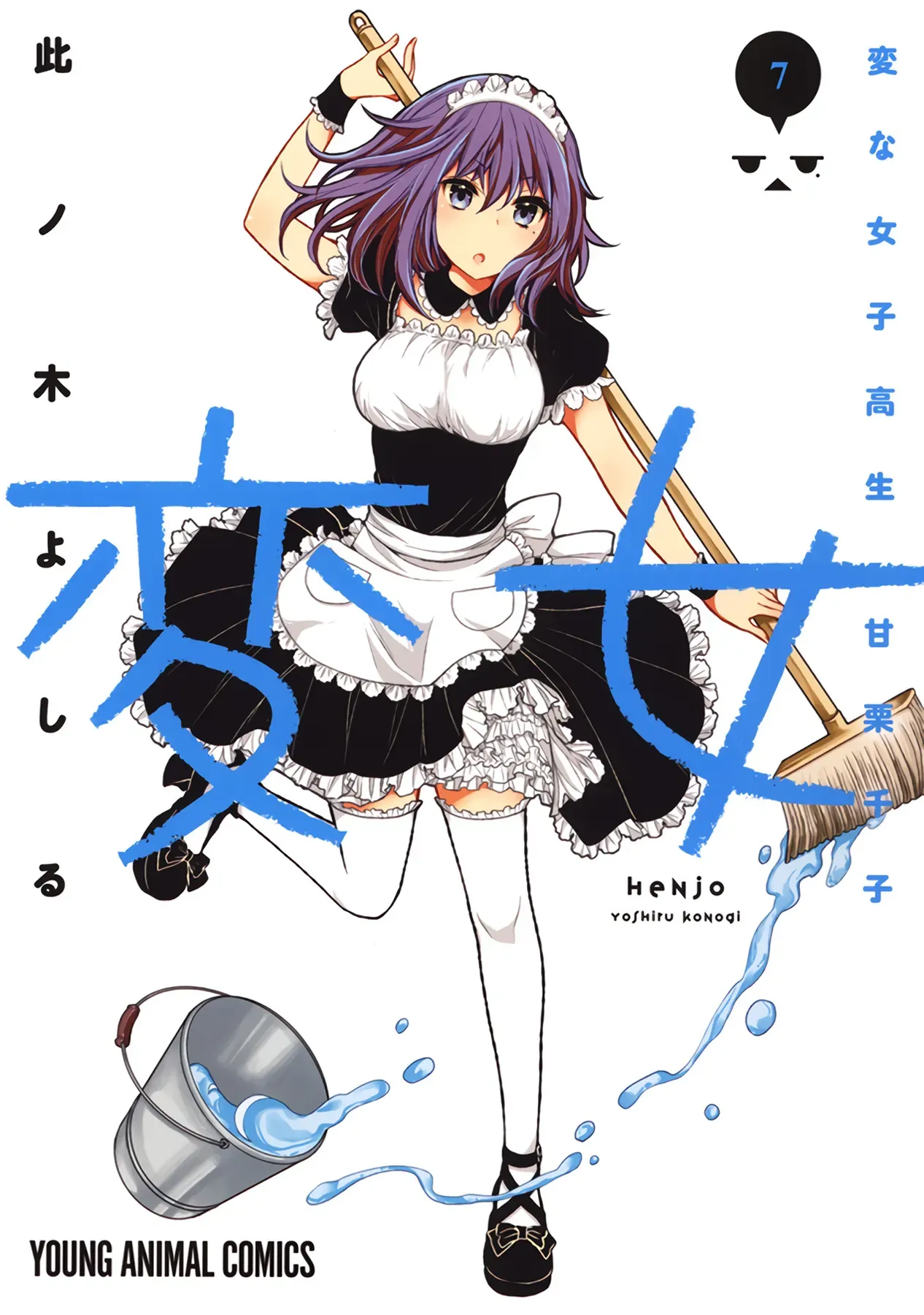 Henjo ~Hen Na Joshi Kousei Amaguri Senko~ Chapter 39 - Trang 3
