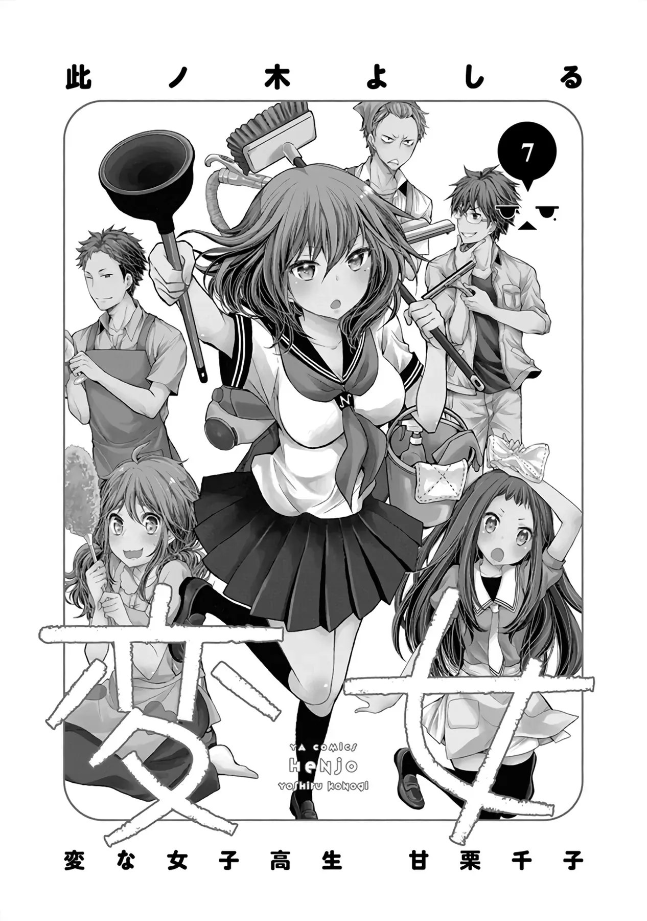 Henjo ~Hen Na Joshi Kousei Amaguri Senko~ Chapter 39 - Trang 5
