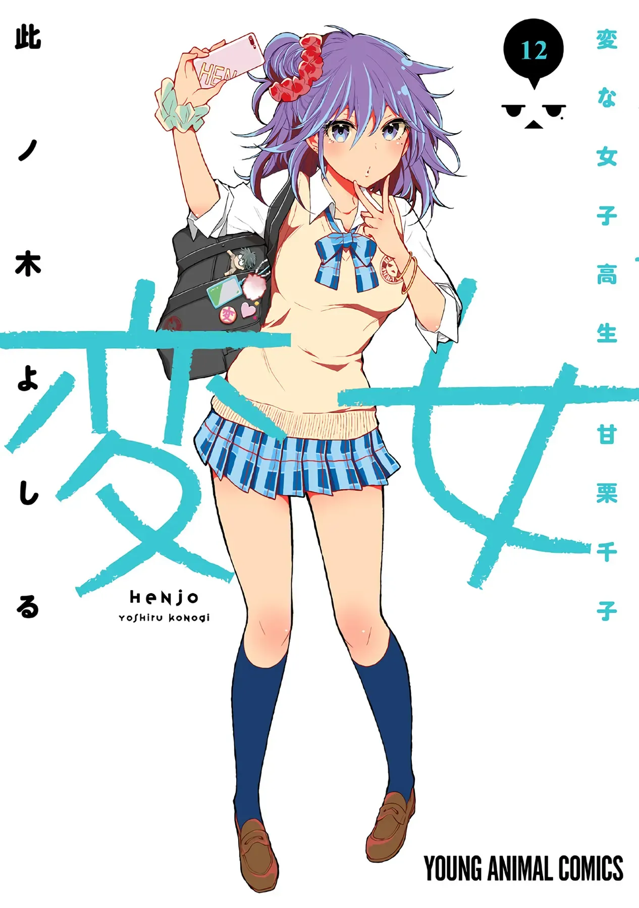 Henjo ~Hen Na Joshi Kousei Amaguri Senko~ Chapter 74 - Trang 3