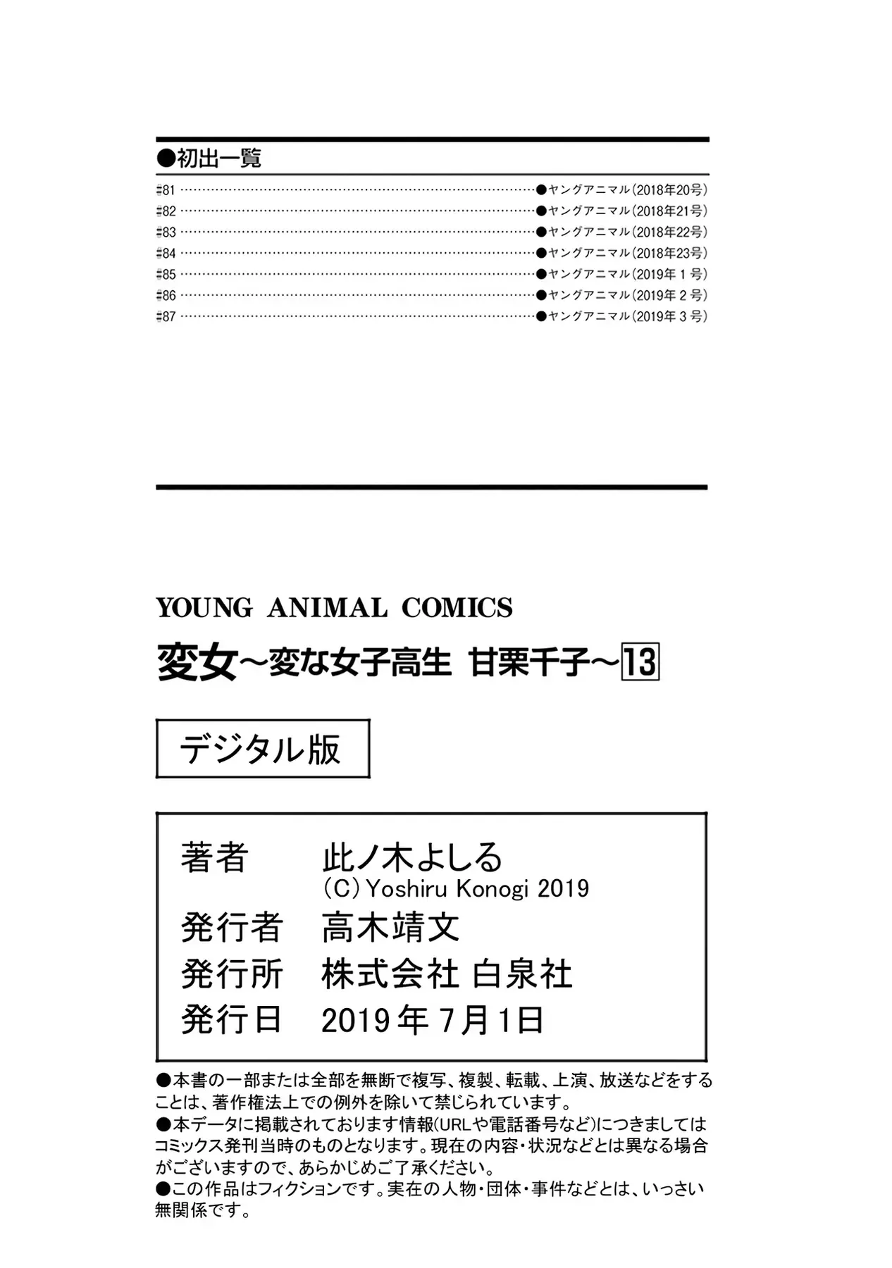 Henjo ~Hen Na Joshi Kousei Amaguri Senko~ Chapter 87 - Trang 28