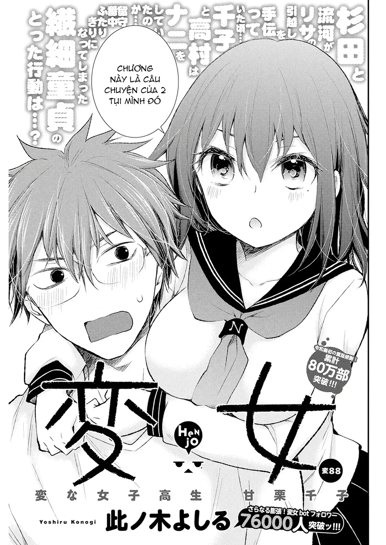 Henjo ~Hen Na Joshi Kousei Amaguri Senko~ Chapter 93 - Trang 3