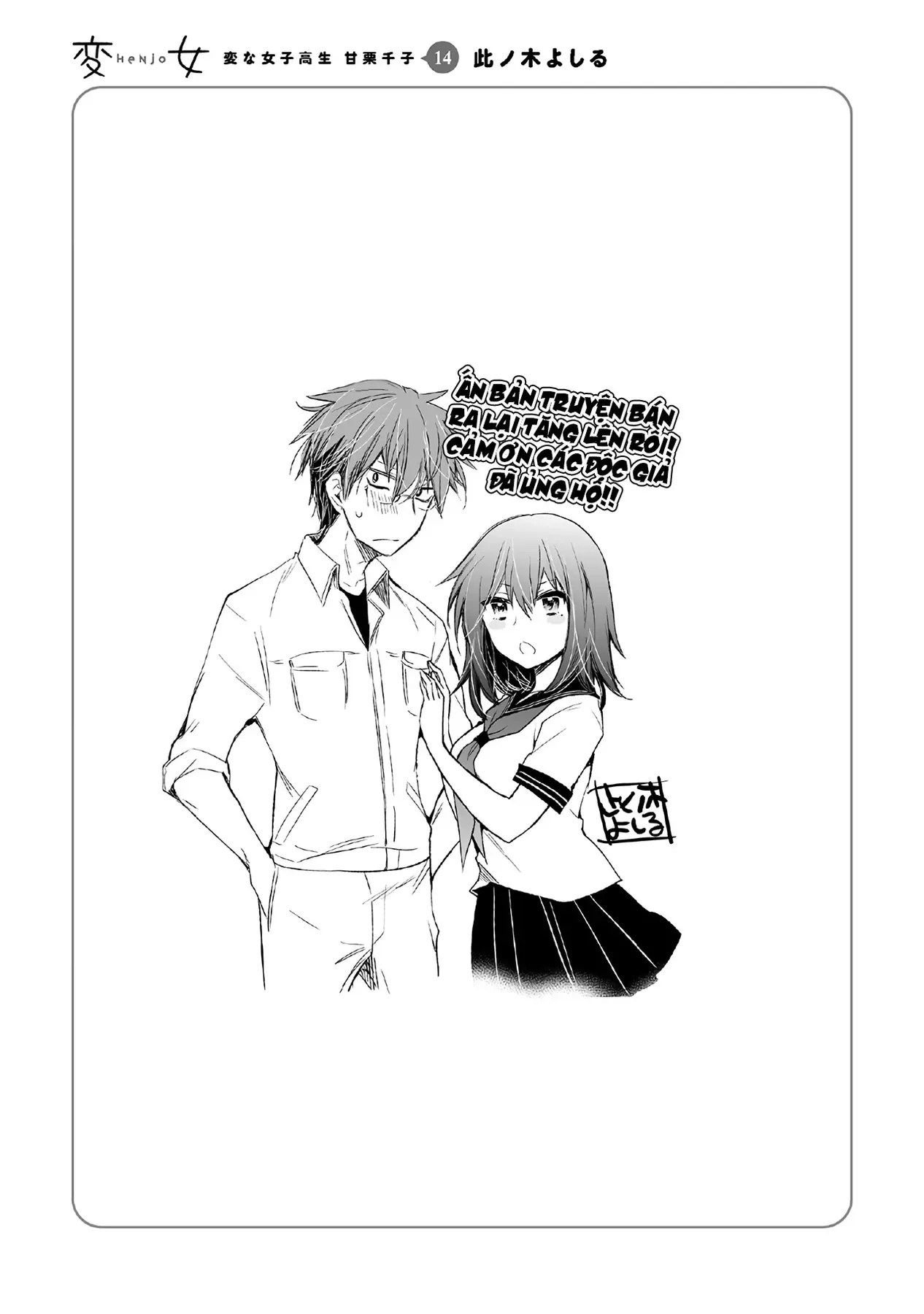 Henjo ~Hen Na Joshi Kousei Amaguri Senko~ Chapter 94.5 - Trang 13