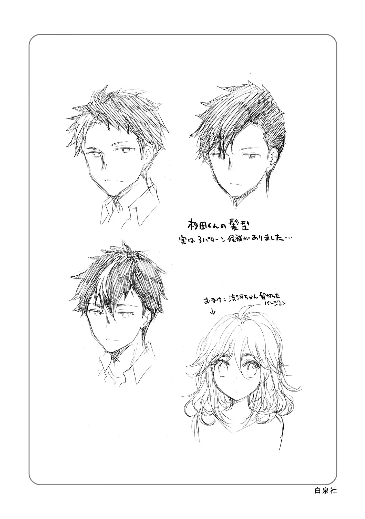 Henjo ~Hen Na Joshi Kousei Amaguri Senko~ Chapter 94.5 - Trang 14