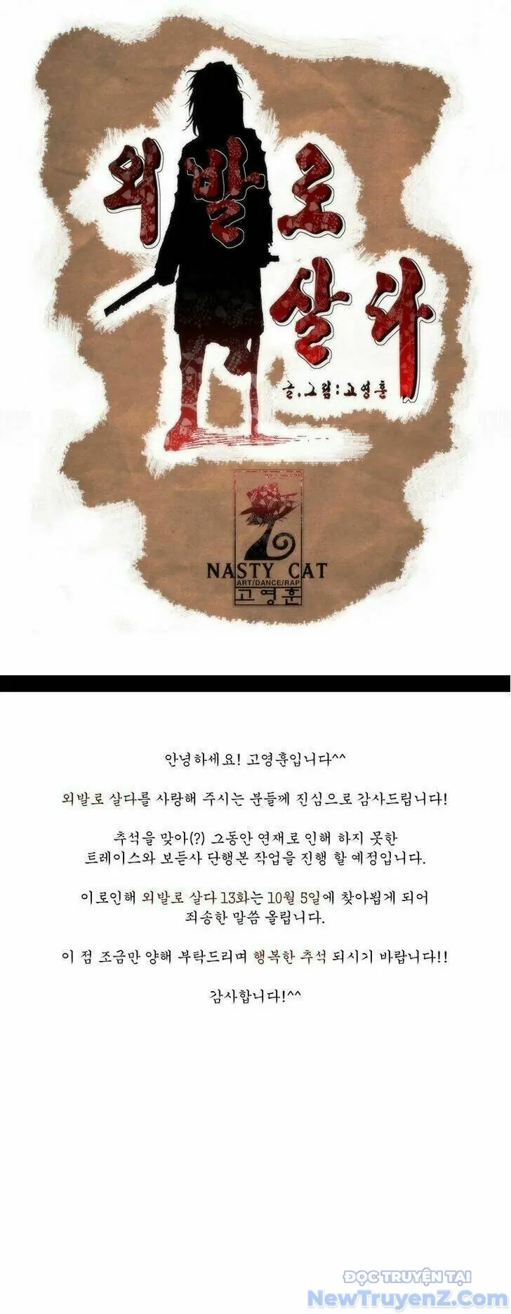 Hiên ngang một chân Chapter 12 - Trang 23