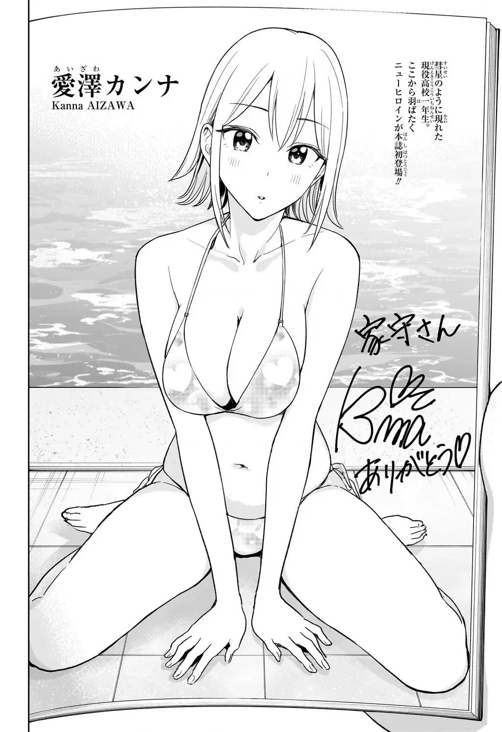 Hima-Ten Chapter 11 - Trang 16