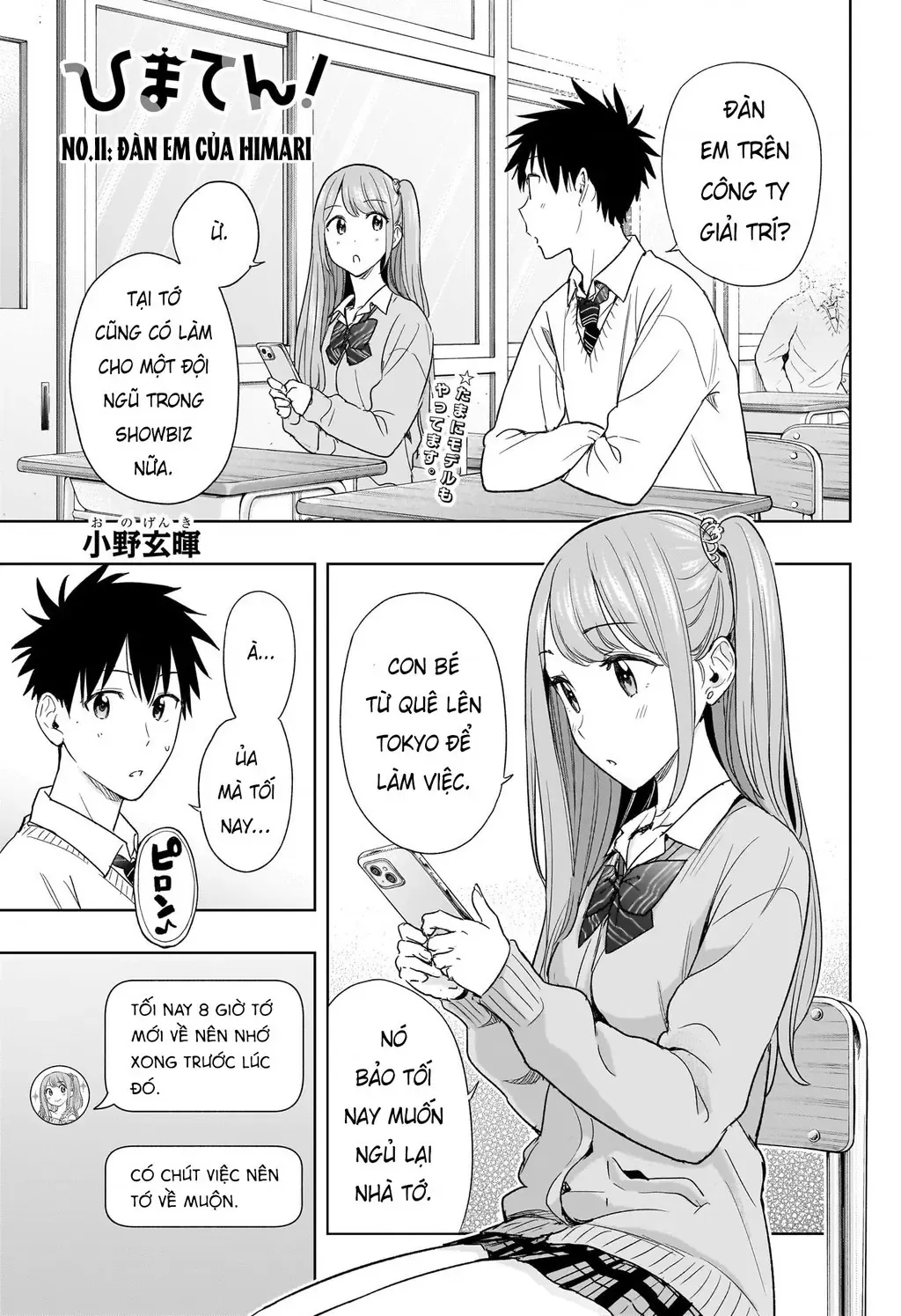 Hima-Ten Chapter 11 - Trang 3