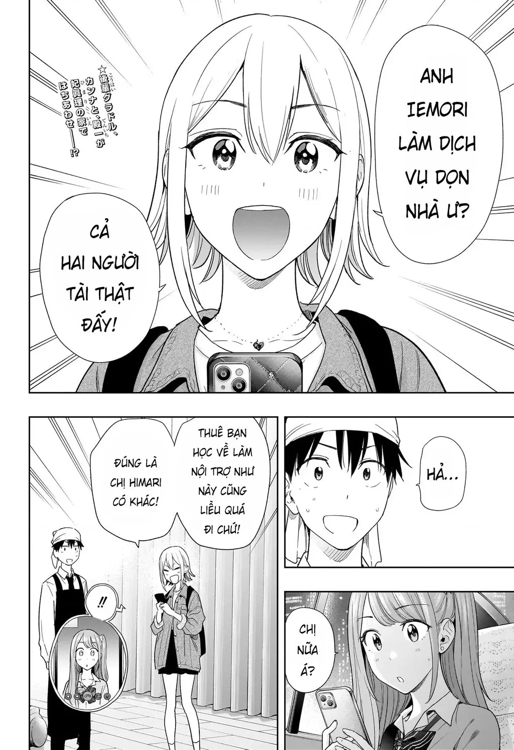 Hima-Ten Chapter 12 - Trang 4