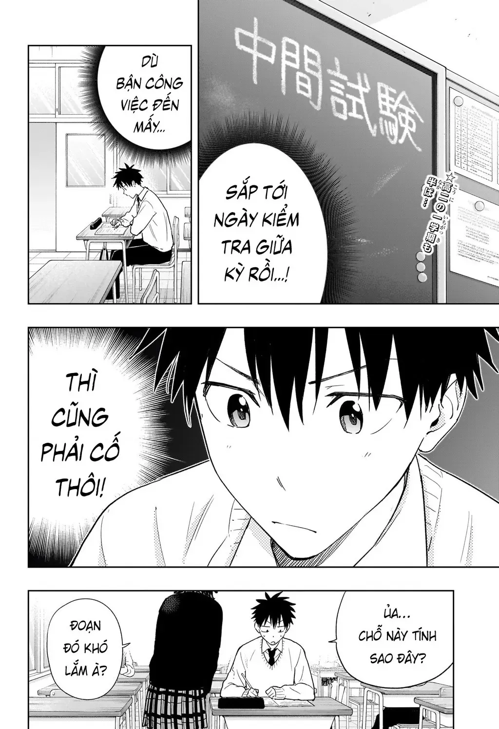 Hima-Ten Chapter 13 - Trang 3