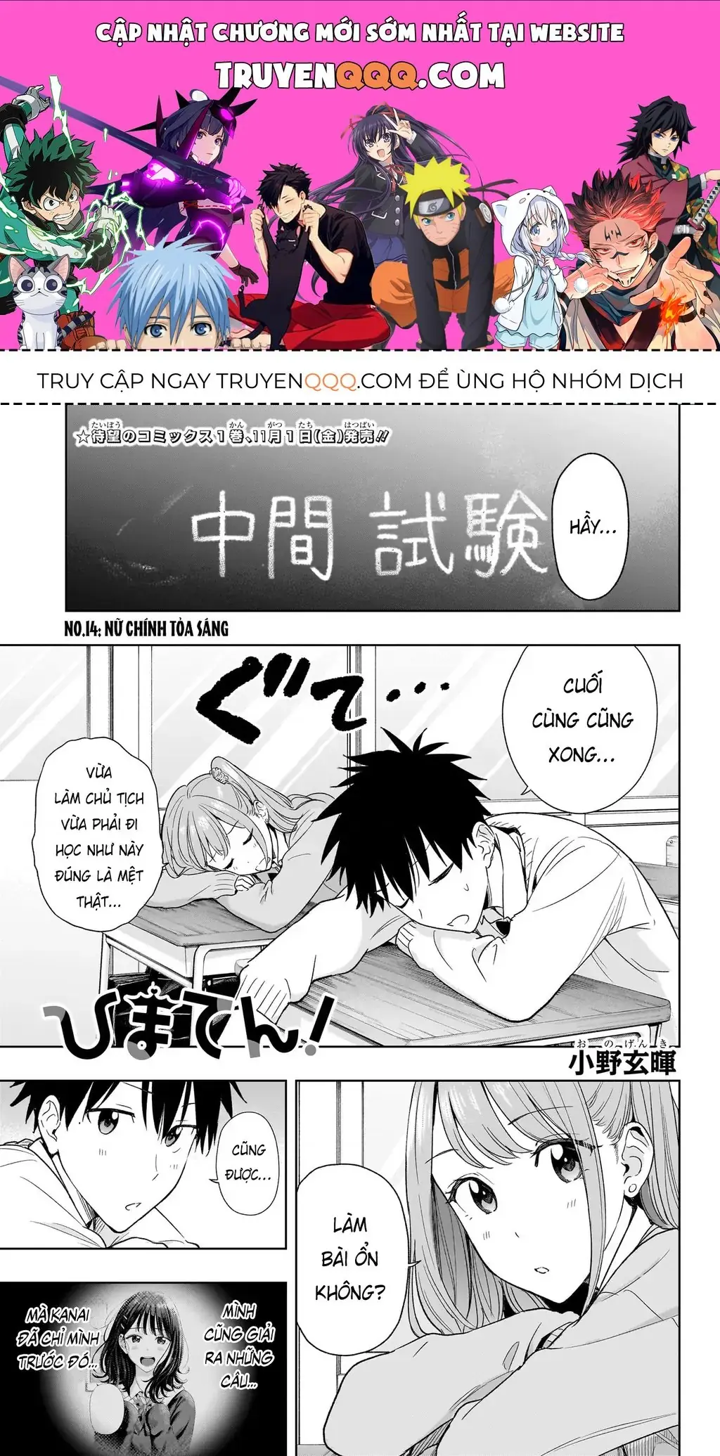 Hima-Ten Chapter 14 - Trang 2
