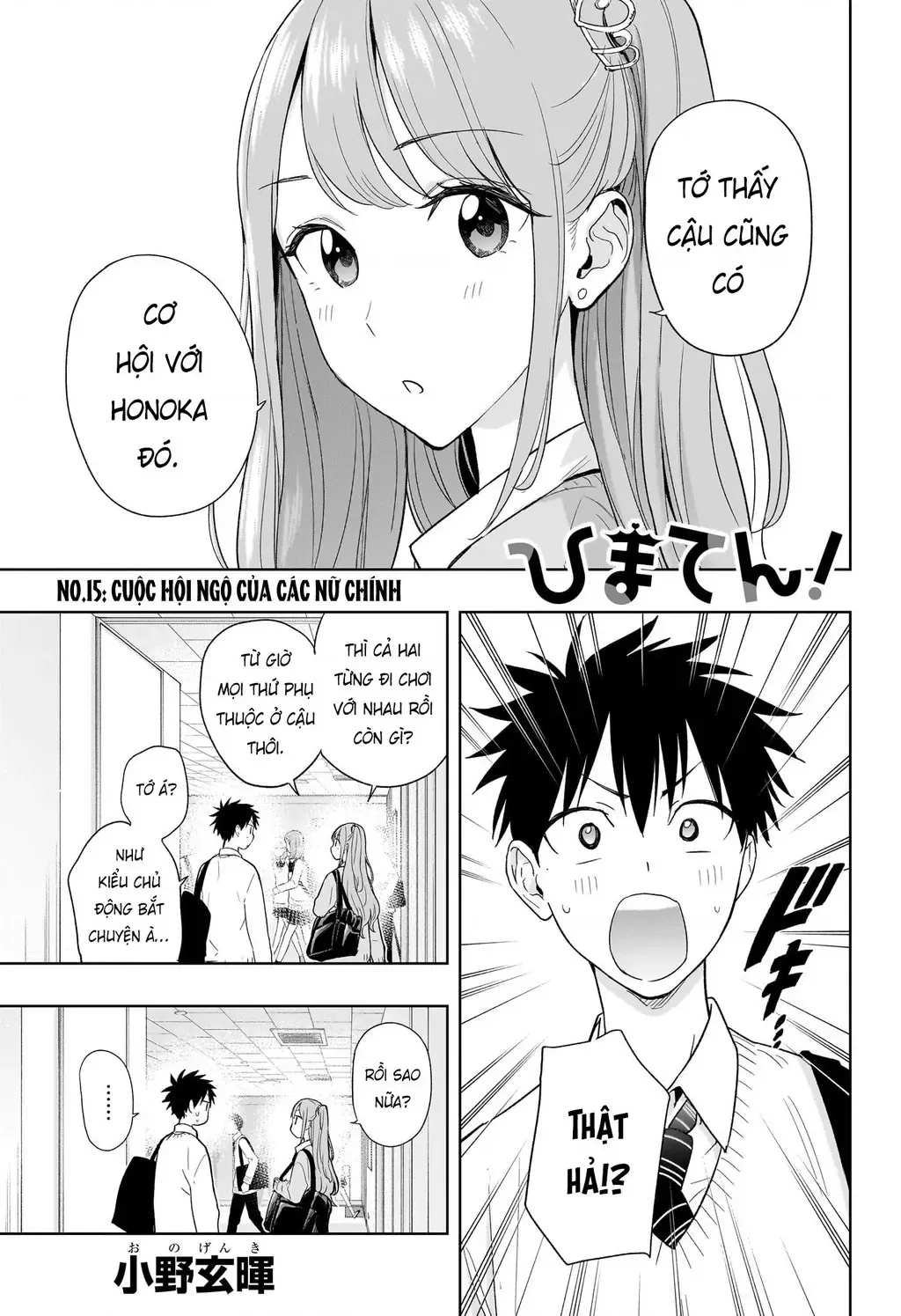 Hima-Ten Chapter 15 - Trang 3