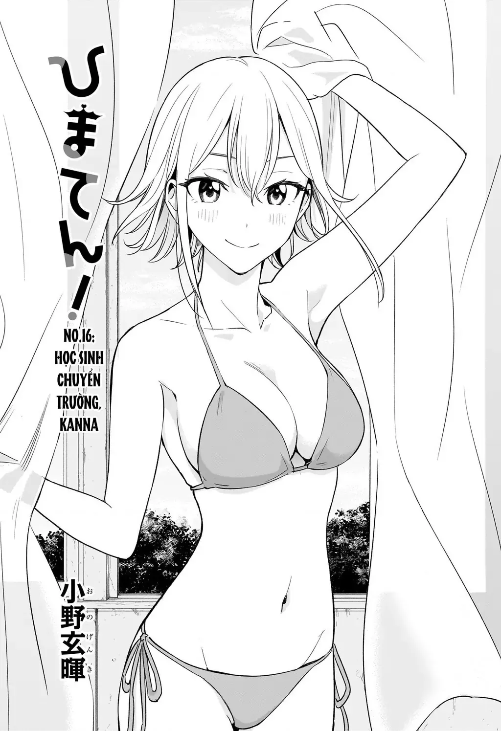 Hima-Ten Chapter 16 - Trang 3