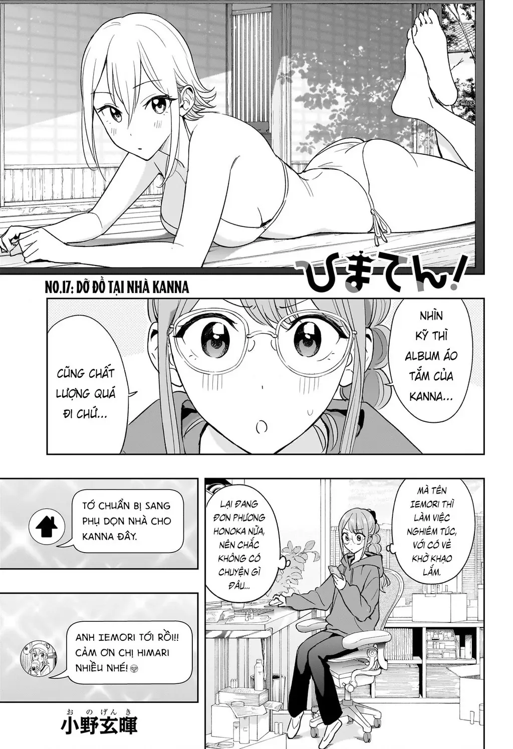 Hima-Ten Chapter 17 - Trang 3