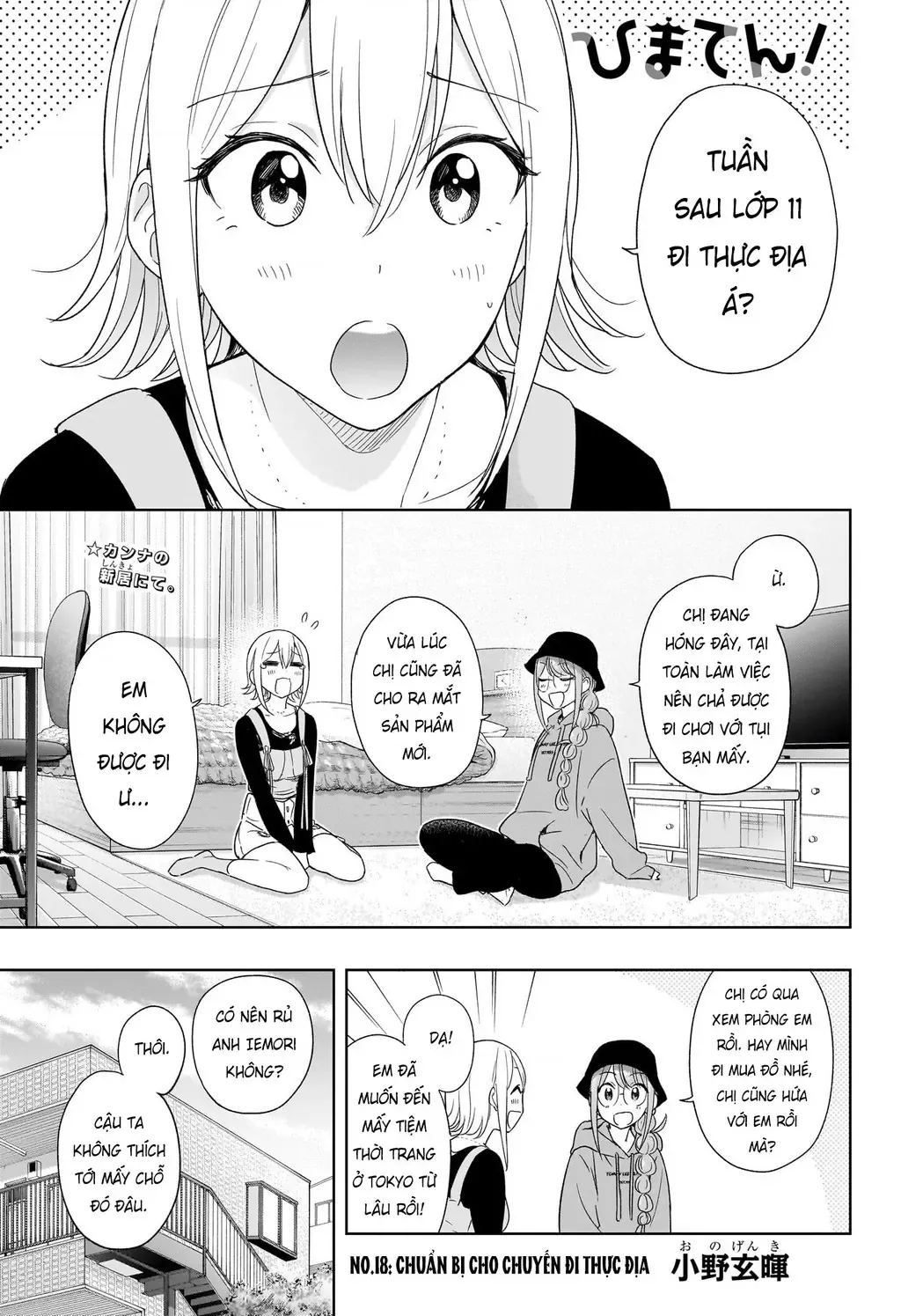 Hima-Ten Chapter 18 - Trang 3