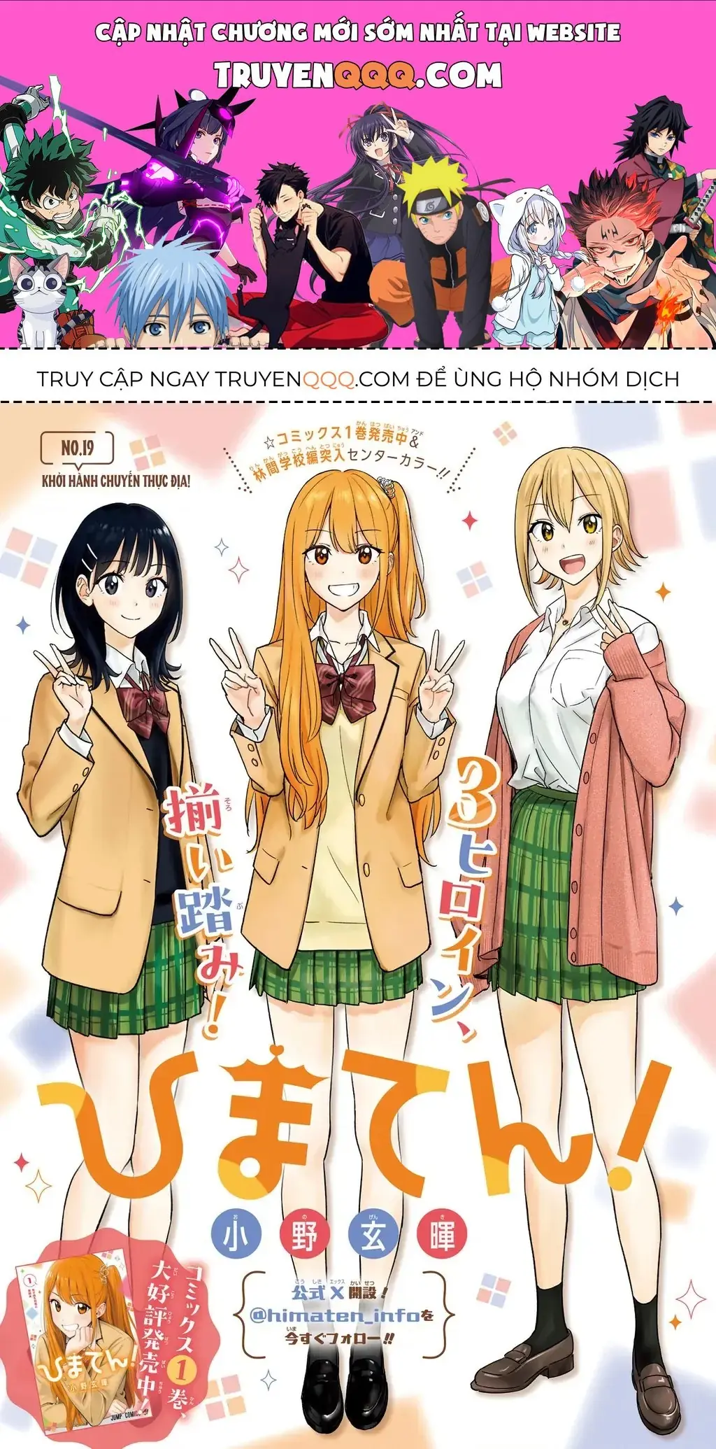 Hima-Ten Chapter 19 - Trang 2