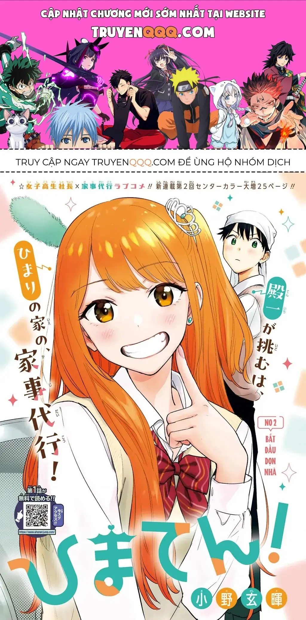 Hima-Ten Chapter 2 - Trang 2