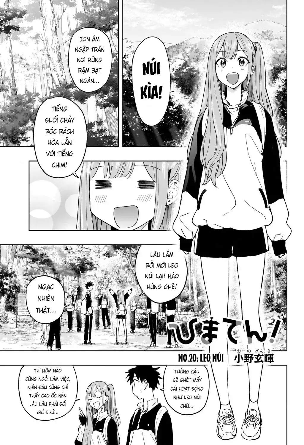 Hima-Ten Chapter 20 - Trang 3