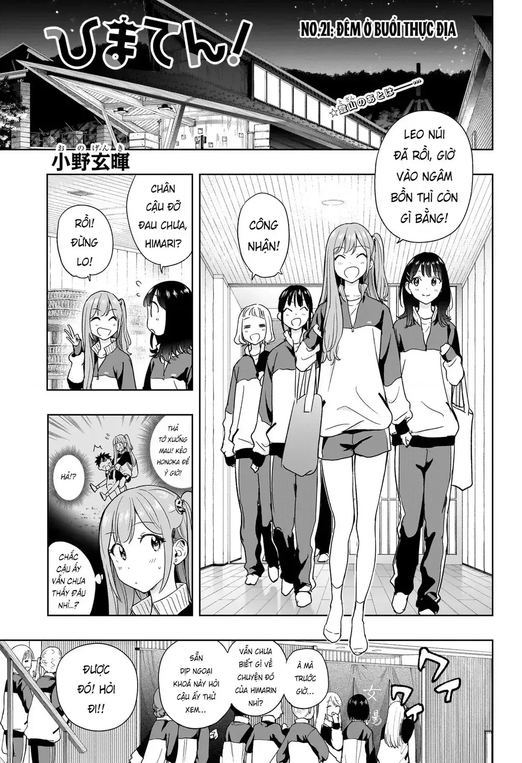 Hima-Ten Chapter 21 - Trang 3