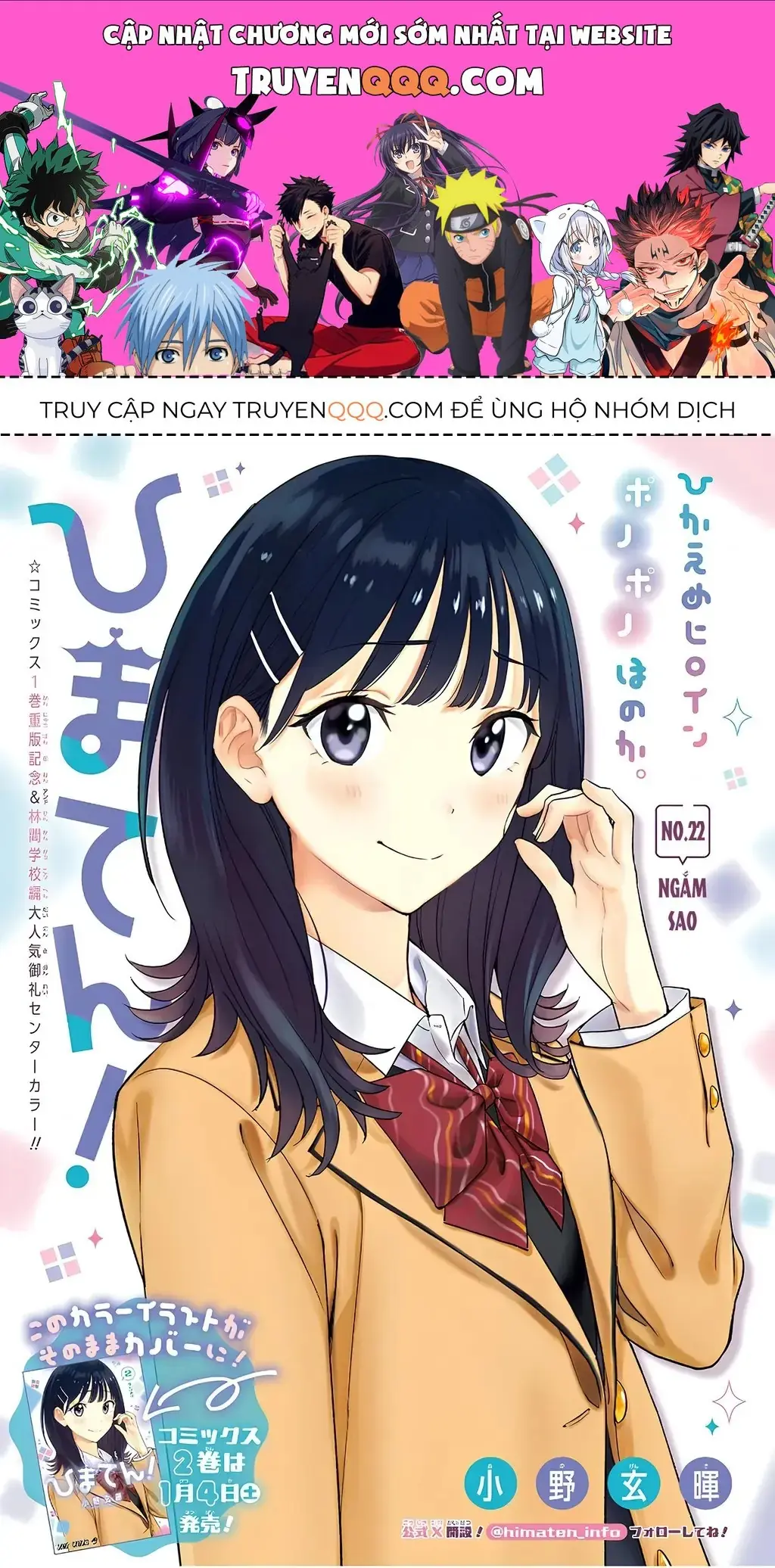 Hima-Ten Chapter 22 - Trang 2