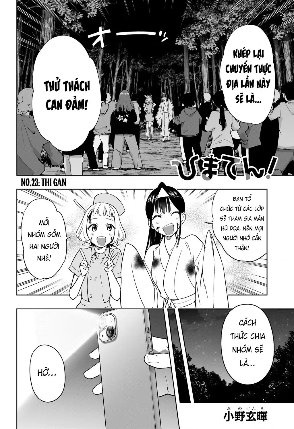 Hima-Ten Chapter 23 - Trang 4