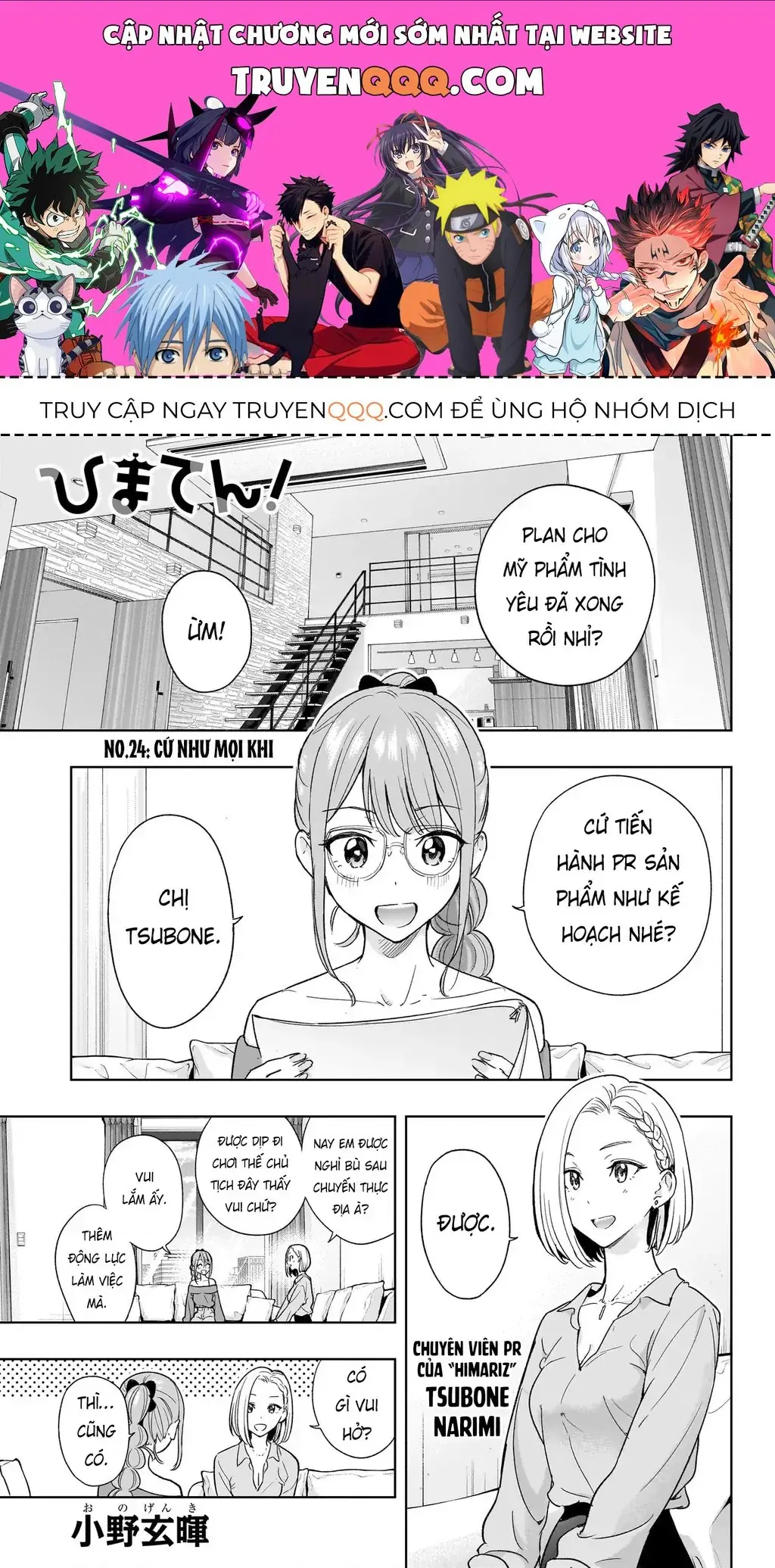 Hima-Ten Chapter 24 - Trang 2