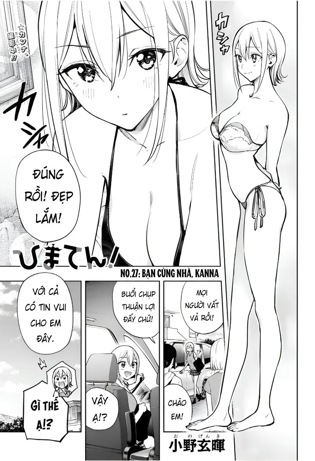 Hima-Ten Chapter 27 - Trang 3