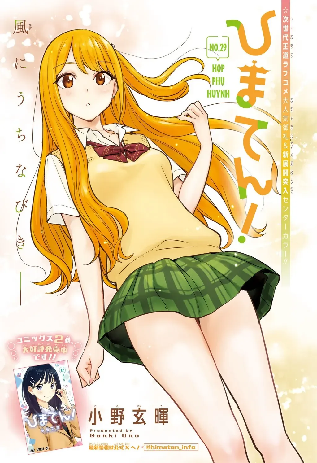 Hima-Ten Chapter 29 - Trang 3