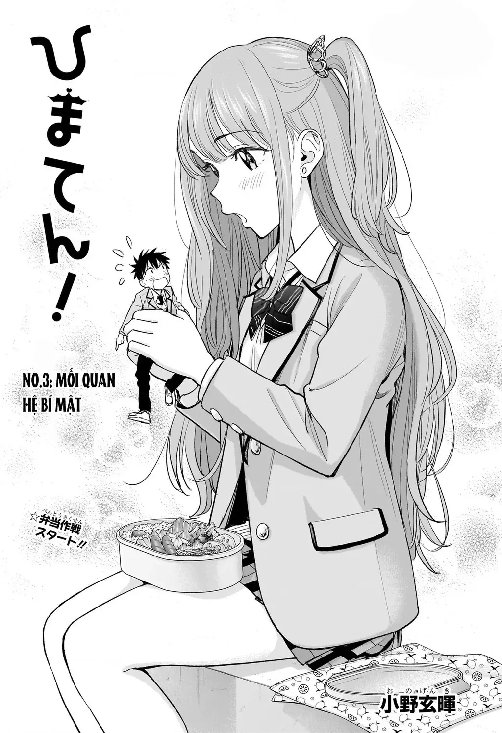 Hima-Ten Chapter 3 - Trang 4