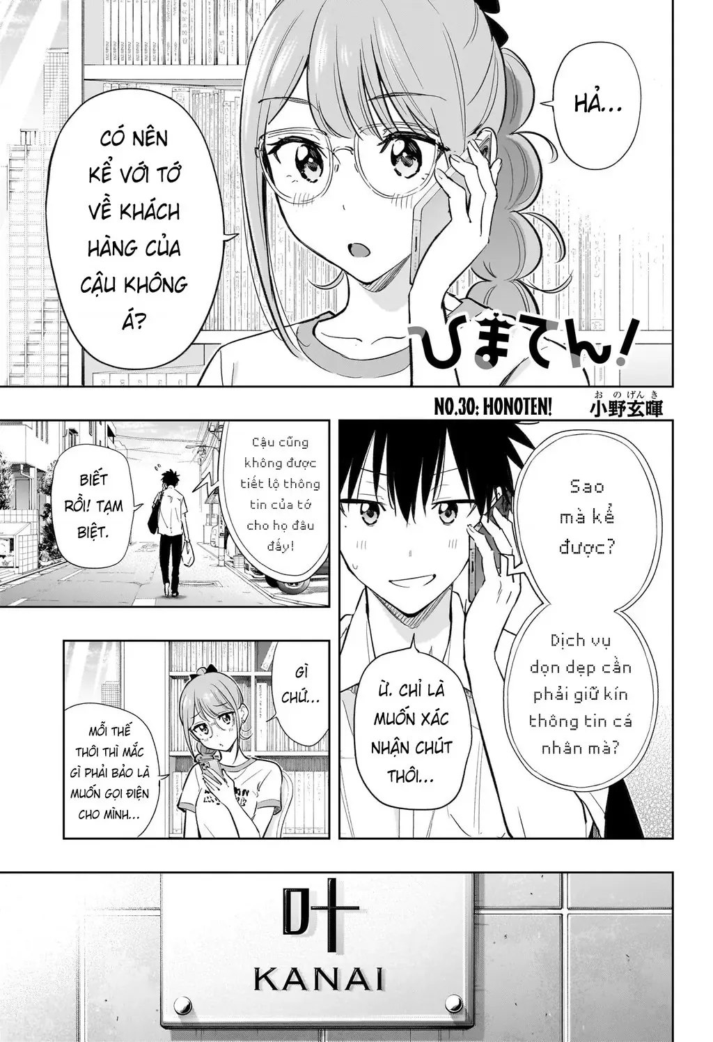 Hima-Ten Chapter 30 - Trang 3