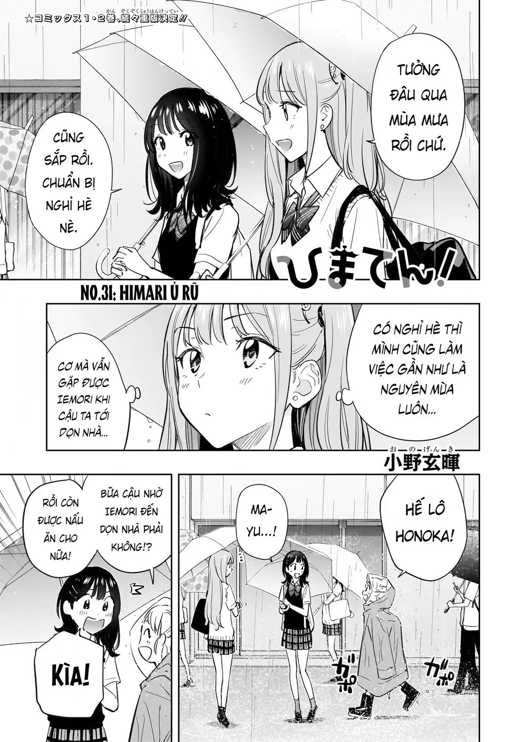 Hima-Ten Chapter 31 - Trang 3
